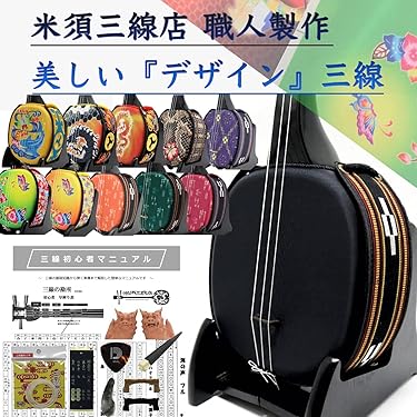 Amazon.co.jp ほしい物ランキング: 三線 で、ほしい物リストと